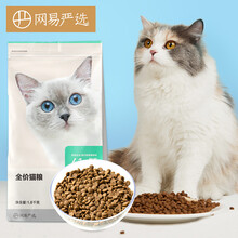 网易严选 全价猫粮 居家宠物主粮幼猫成猫全价粮猫咪食品 1.8KG