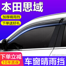 贵翼十代思域晴雨挡雨眉车窗本田十代思域专用后视镜挡雨眉车窗挡雨遮雨板汽车倒车镜防雨窗条 16-20款十代思域【加厚4片装丨带不锈钢亮条】