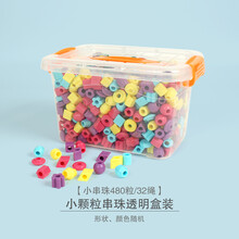 幼儿童串珠训练穿线积木玩具早教益智感统穿珠串珠子专注力0-3岁 糖果色 透明盒480粒32绳