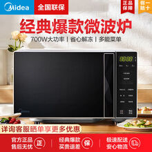 美的家用微波炉全自动智能大平板经典 美的电磁炉
