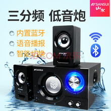 山水（SANSUI） 10E笔记本台式电脑音响低音炮电视2.1声道 电视手机蓝牙音箱多媒体组合音响 蓝牙音响