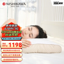 西川（NISHIKAWA）日本进口颈椎枕支撑脖子健康枕头芯 低枕（新款）8cm 63x43cm