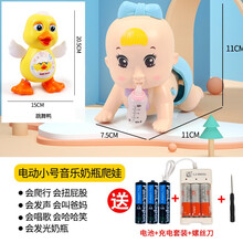 电动爬娃玩具婴幼儿0-6-12个月趣味音乐益智奶瓶宝宝学爬男孩0-1-2岁女孩爬行引导神器爬爬小娃娃 电动小号音乐奶瓶爬娃【充电版】颜色随机+跳舞小黄鸭
