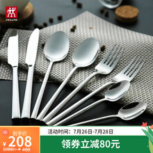 德国双立人西餐餐具Aberdeen系列牛排刀叉餐刀餐勺餐叉甜品勺8件套餐刀