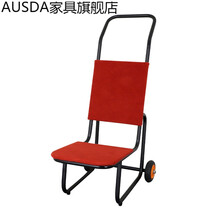 AUSDA酒店运椅车宴会椅运输车多功能凳子搬运车手推车餐椅拖椅车 双轮常规