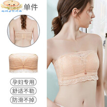 隐形孕妇内衣 大码女怀孕期专用大胸美背款抹胸裹胸文胸罩夏季9 肤色 34/75B