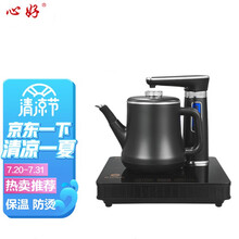 心好 全自动上水电热水壶 防烫烧水壶烧茶器茶具套装保温开水煲煮茶壶泡电热茶壶Q7 1L电茶炉 双层防烫无缝一体拉伸壶