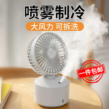 ZNNCO 小风扇桌面便携式喷雾制冷迷你usb可充电风扇办公室桌上学生宿舍小型台式补水加湿器创意风扇 【雪山白】纳米冰雾丨可拆卸水洗丨五档强劲大风力