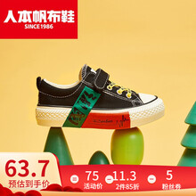 人本童鞋新品儿童帆布鞋女童低帮幼儿园男童休闲时尚复古黑布鞋潮 黑桔 27