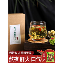 金银花花茶决明子枸杞菊花茶茶包下火凉茶泡水喝的东西去火养生茶 65%人选择金银花枸菊茶【2盒装】