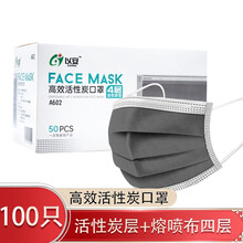 以安活性炭口罩4层防尘成人灰色四层竹炭防甲醛加厚囗罩男雾霾一次性50只 100只【2盒装】