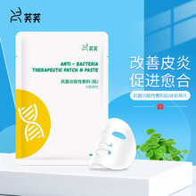 白芙芙清痘医用敷料抗菌功能性敷料男女清痘贴皮炎痤疮美容术后修复贴1片试用装