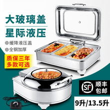 纳丽雅 自助餐炉翻盖液压玻璃盖布菲炉电加热早餐可视保温炉酒店 长方形液压冲孔三格9升 插电加热