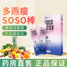 多燕瘦吸油丸郑多燕肠道益生菌综合果蔬酵素果冻水果蓝莓味复合清清棒soso棒15g/袋*7袋/盒 soso棒*1盒装