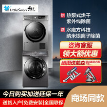 小天鹅套装 水魔方洗衣机TG100-14266WMADT+热泵干衣机TH90-H02WY 洗烘套装