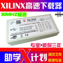 适用Xilinx下载器线DLC9 10 JTAG HS23 SMT2高速赛灵思FPGA仿真器 X-HS3套装