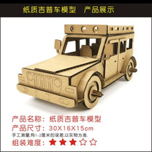 南湖红船手工瓶装红船模型拼装制作材料红船手工diy红船拼装木质 吉普车-J11