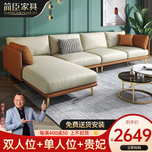 简臣 沙发现代简约意式轻奢客厅布艺家居实木科技布免洗大小户型家具套装组合沙发 双人位+单人位+左贵妃 抹茶绿【乳胶款科技布】