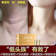 南京同仁堂多肽抗皱精华液 百幽草抗皱精华原液淡化细纹抬头纹鱼尾纹法令纹补水保湿提拉紧致 1盒6支装