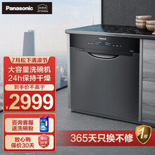 松下（Panasonic）自动洗碗机家用嵌入式8套家用抽屉式设计24小时通风干燥 日常家用：NP-6MEK1R5（基础款）