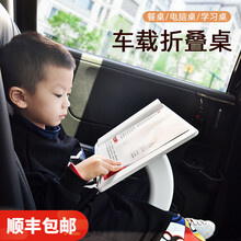 一粒（yili）车载餐桌 折叠桌多功能车内平板电脑办公桌后座小桌板便携汽车用品  象牙白【多功能/折叠收纳/可调角度】