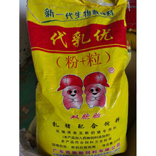 双胞胎饲料850型教槽料喂仔猪食养殖场高浓缩营养宠物育乳猪奶粉 40斤代优乳