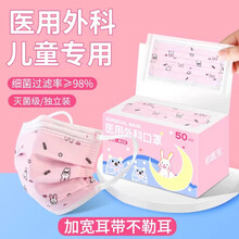 Dr.Chu初医生 儿童口罩医用外科口罩 无菌防护防尘防飞沫卡通印花宝宝婴儿独立包装一次性口罩 4-15岁萌萌兔【50片独立装】145*90mm