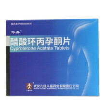 华典 醋酸环丙孕酮片 50mg*24片降低男性性欲倒错冲动女性严重多毛症 4盒装