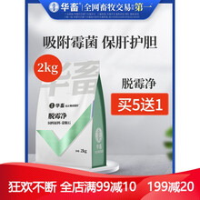 华畜脱霉剂4斤兽用 孕畜牛羊母猪鸡禽用饲料添加剂玉米脱霉净