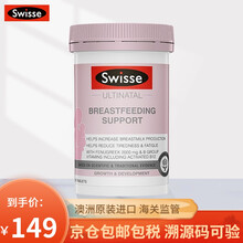 国际	
Swisse斯维诗 孕前孕中哺乳期 孕妇叶酸+DHA复合维生素 60粒/瓶 补充叶酸维生素 女性孕妇 【宝妈】孕期叶酸+维生素