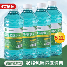 汽车玻璃水雨刮水车用雨刮精冬季防冻型玻璃水汽车四季通用防雨剂 4大桶【0°镀晶功能型】共5.2L