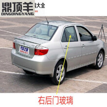 鼎顶羊 适用于丰田威驰致享汽车主正副驾驶车门侧窗前门后门小块三角玻璃 03-07右后门玻璃