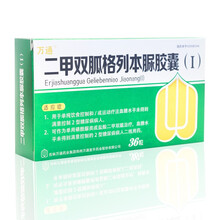 万通 二甲双胍格列本脲胶囊 36粒2型糖尿病高血糖降糖药控制患者血糖降血糖二甲双瓜二甲双狐唐尿病 1盒装