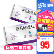 阿斯利康 思瑞康 富马酸喹硫平片 25mg*20片精神分裂症和双相情感障碍的躁狂发作 5盒装