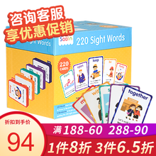 莎林SAALIN 220高频词 sight words 儿童英语单词学习闪卡点读英文短语词汇早教卡片 220张高频词