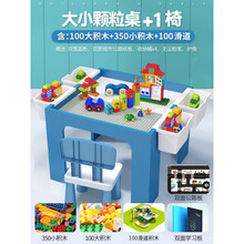 兼容儿童积木桌子大小颗粒多功能游戏桌玩具桌宝宝沙盘桌1-10岁小孩生日礼物 小桌蓝+大小底板1椅+100大350小 100滑道