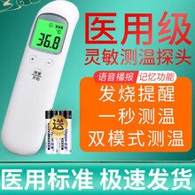 红外线额温枪家用电子温度体温计耳温测温仪医用人体高精度额温枪 体温枪