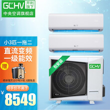 开利中央空调 GCHV系家用多联式壁挂机2匹/3匹/4匹一拖多  直流变频一级能效全国联保6年包安装 小3匹一拖二 包安装