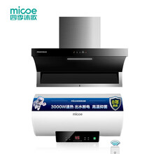 四季沐歌（MICOE）MGT707+Y1 22立方大吸力油烟机热水器套装60L出水断电智能预约
