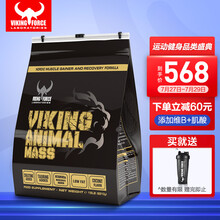 北欧海盗（VIKING FORCE）野兽蛋白粉健身乳清蛋白粉15磅水蜜桃味