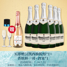 超市	汉凯(Henkell)毕步奇干型起泡酒  750ml*6瓶 整箱 德国进口红酒白葡萄酒