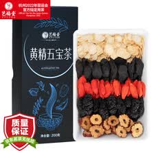 艺福堂 茶叶花草茶 黄精五宝茶200g 人参片桑椹枸杞红枣男人滋补养生茶 桑葚花茶