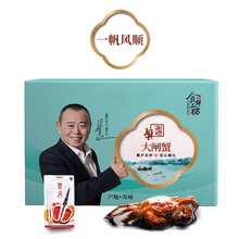 【活蟹】天匠食鲜工坊大闸蟹一帆风顺368型现捕现发 大闸蟹礼盒 海鲜水产 公蟹3.0两 母蟹2.0两 3对6只