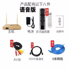 云天视直播网络机顶盒8.核128G高清播放器WiFi电视盒子4K极清 10G+128G 赠送会员【语音版】