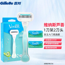 吉列（Gillette） 吉列维纳斯 女士剃毛刀娇点女士专用手动除毛刀私处腋下剃毛器刮毛刀小贝壳 敏感肌芦荟刀2刀头1刀架（5层进口刀片）