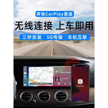 小米生态同款奔驰E级C A级有线Carplay转无线奔驰gla glc gle盒子导航 奔驰19-21GLC有线转无线carplay【苹果 carplay导航