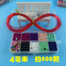 儿童弱视训练珠子手工串珠远视精细目力训练视力玩具 【10格4毫米】送20米鱼线+眼罩