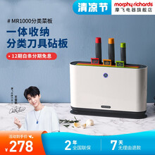 摩飞砧板刀具魔飞网红分类收纳菜板消毒刀架套装餐具家用多功能案板MR1000 标准版