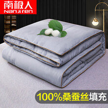 南极人NanJiren 100%桑蚕丝夏凉被子双人夏被 约3斤200*230cm 空调被芯提花蚕丝被床上用品