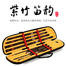 正音堂 精制紫竹笛子乐器初学者fg调专业演奏级精制竹笛成人de调套装横笛古风5支装7支装套笛  7支套装 (A/降B/C/D/E/F/G)套笛盒